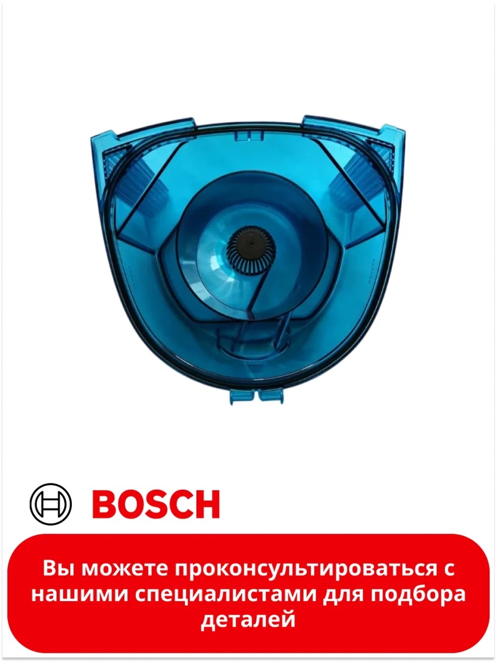 Контейнер сбора пыли для пылесоса