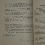 Кнуд Расмуссен. Великий санный путь. Розуэлл Кент. Гренландский дневник