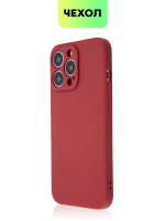 Чехол BROSCORP для Apple iPhone 14 Pro оптом (арт. IP14PRO-COLOURFUL-WINE)