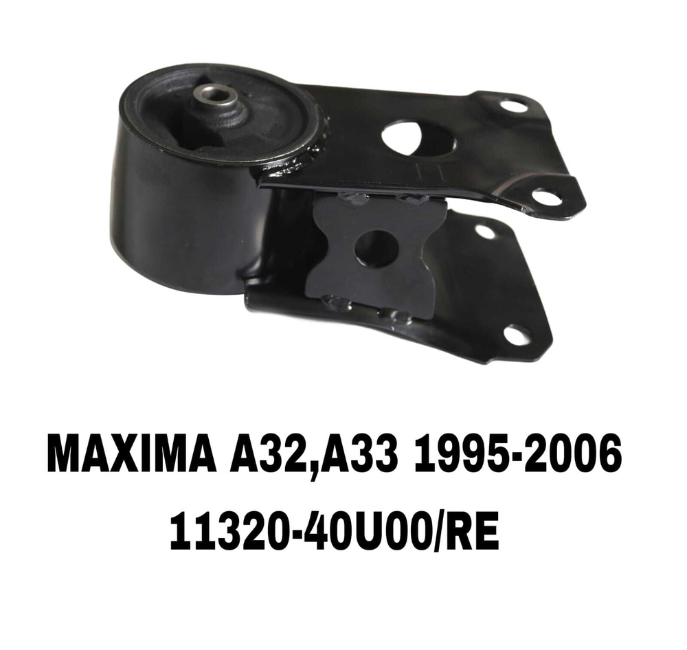 ПОДУШКИ ДВИГАТЕЛЯ MAXIMA A32/A33 94-04
