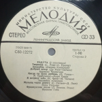 Сборник / Радуга (2LP)