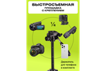 Штатив Raylab Travel 63 алюминиевый сплав (с головой)