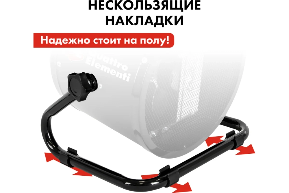 Пушка тепловая электрическая 3 кВт QUATTRO ELEMENTI QE-3000C керамический нагреватель 649-233