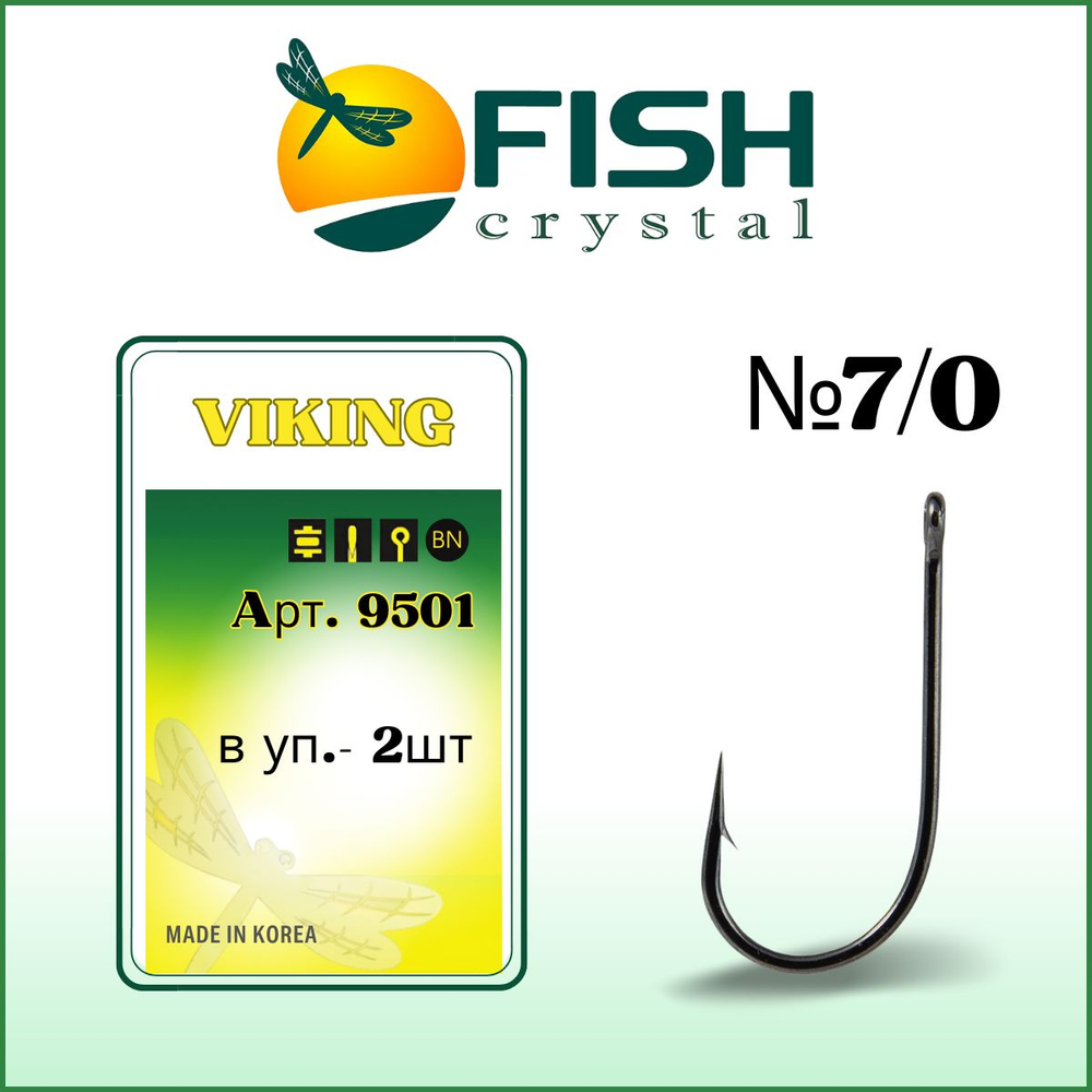 Крючок рыболовный VIKING 9501 №7/0