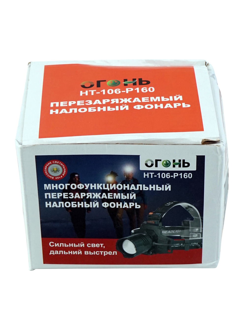 Фонарь налобный высокой яркости XHP160 многофункциональный