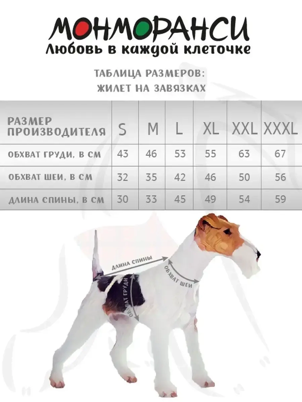 Жилет для собак мелких средних крупных пород для такс осень