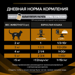 Корм влажный с Курицей, 85г для кошек Pro Plan Veterinary Diets NF при хронической почечной недостаточности