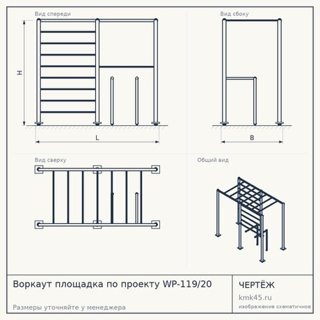 Воркаут площадка по проекту WP-119/20