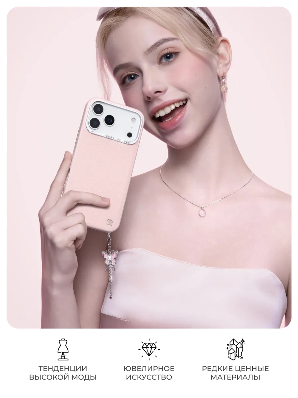 Чехол PYNANA для iPhone 17 Pro кожа, Swarovski, розовый