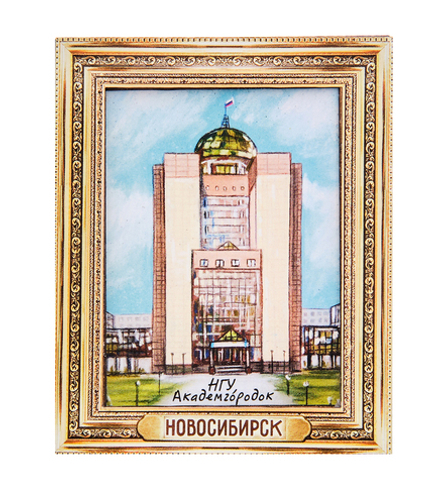 МТ- 042/11 Магнит «Новосибирск»