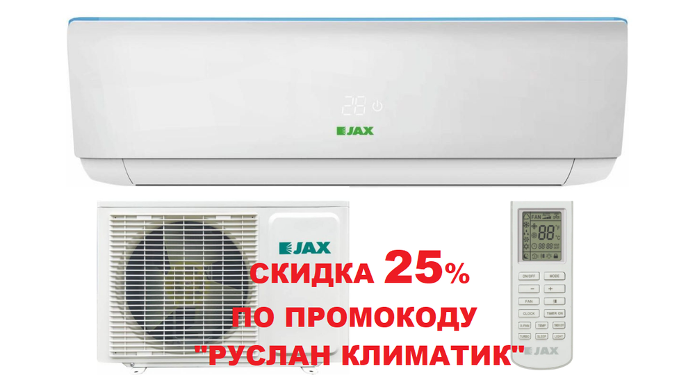 Сплит-система JAX Melbourne ACM-32HE