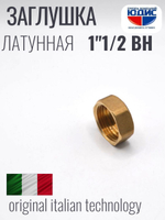 Заглушка латун 1"1/2 Г. ViEiR