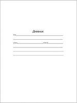 Дневник школьный (1-11) 40л. "Белый стандарт" (Д40-0495) (Проф-Пресс)