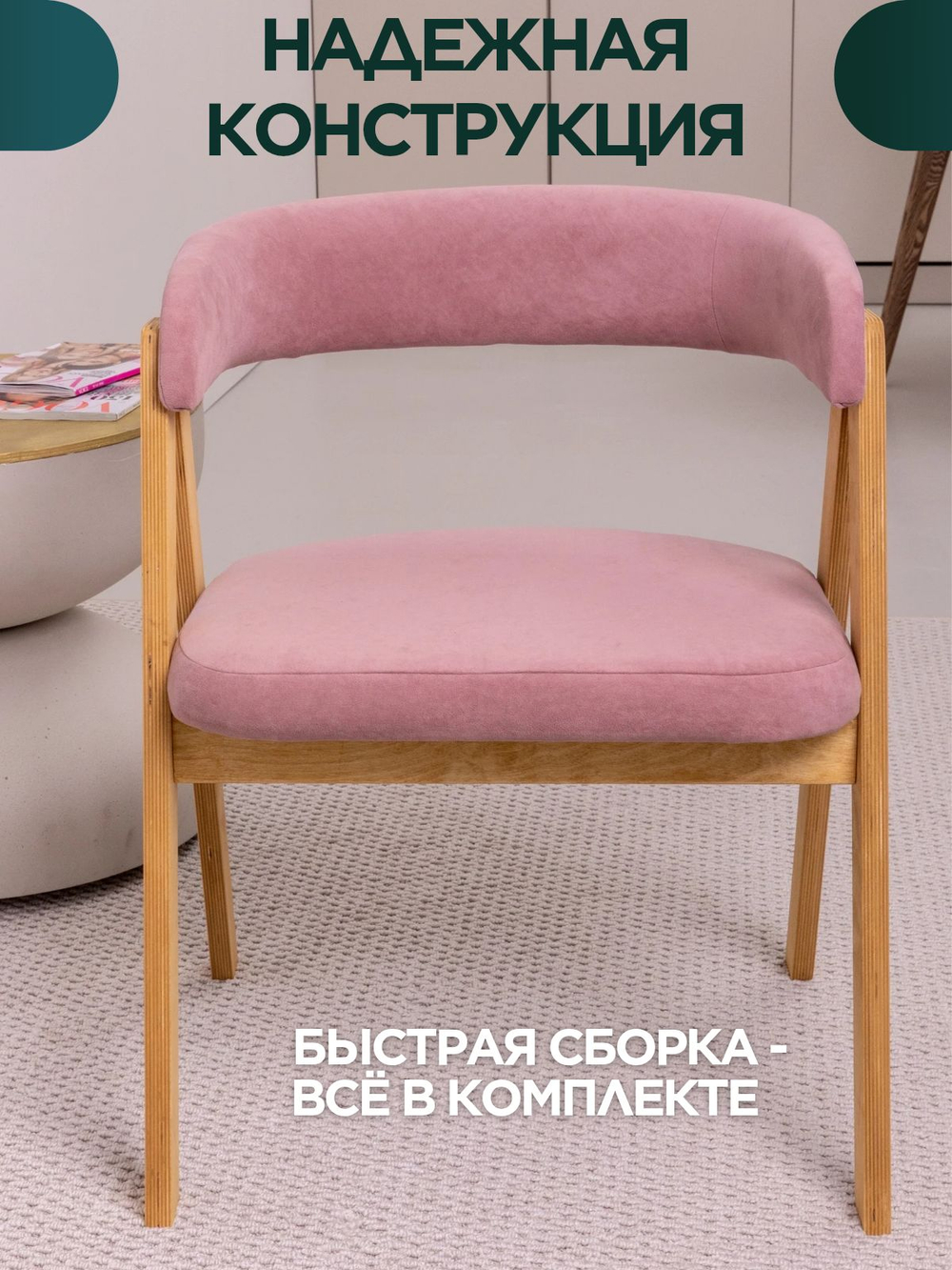 Стул мягкий для кухни TED кресло для дома