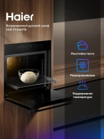 Духовой шкаф электрический Haier HOX-FT5AMTB