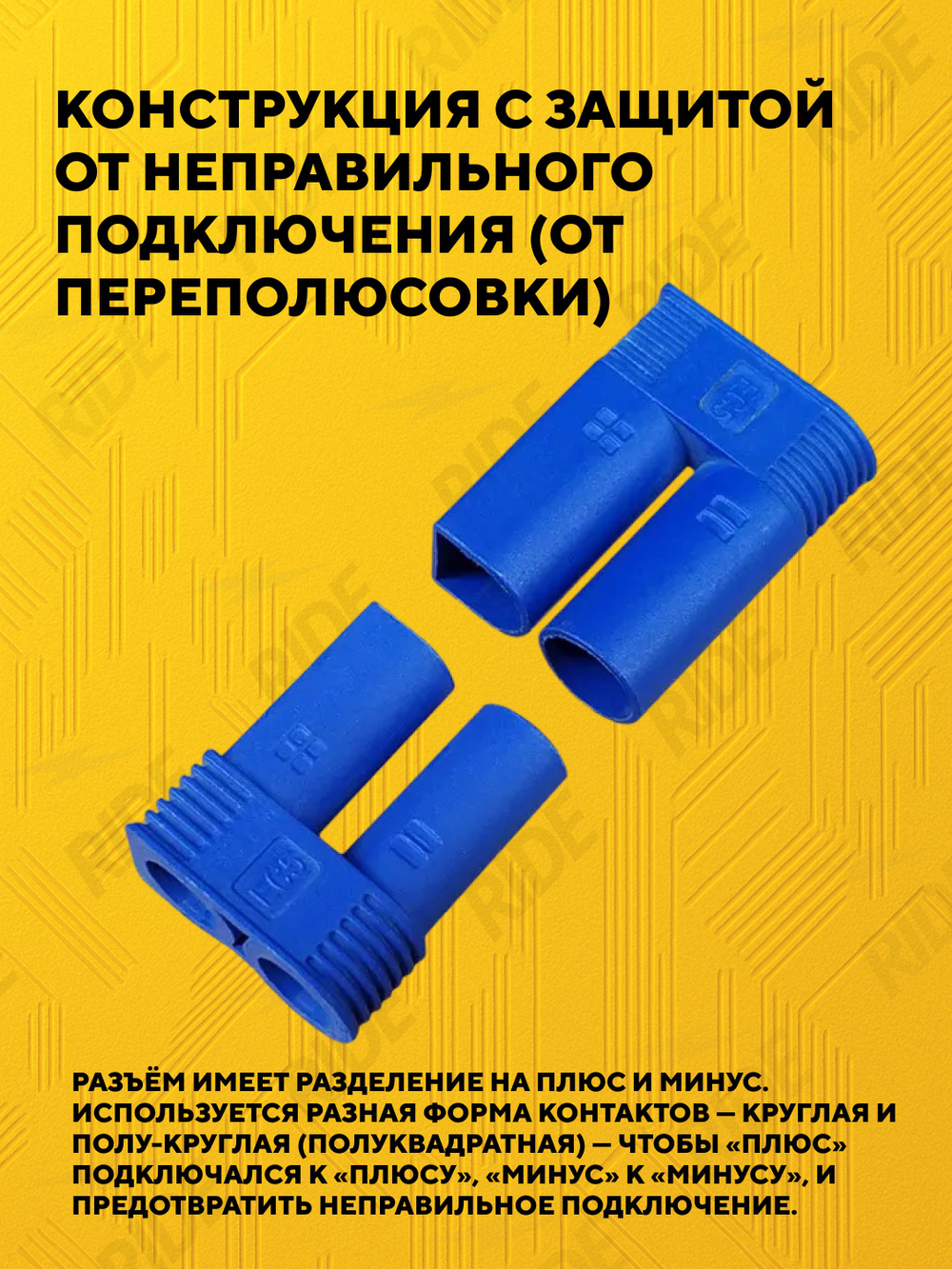 Разъем силовой EC8 M+F, папа+мама 100 A 6 AWG