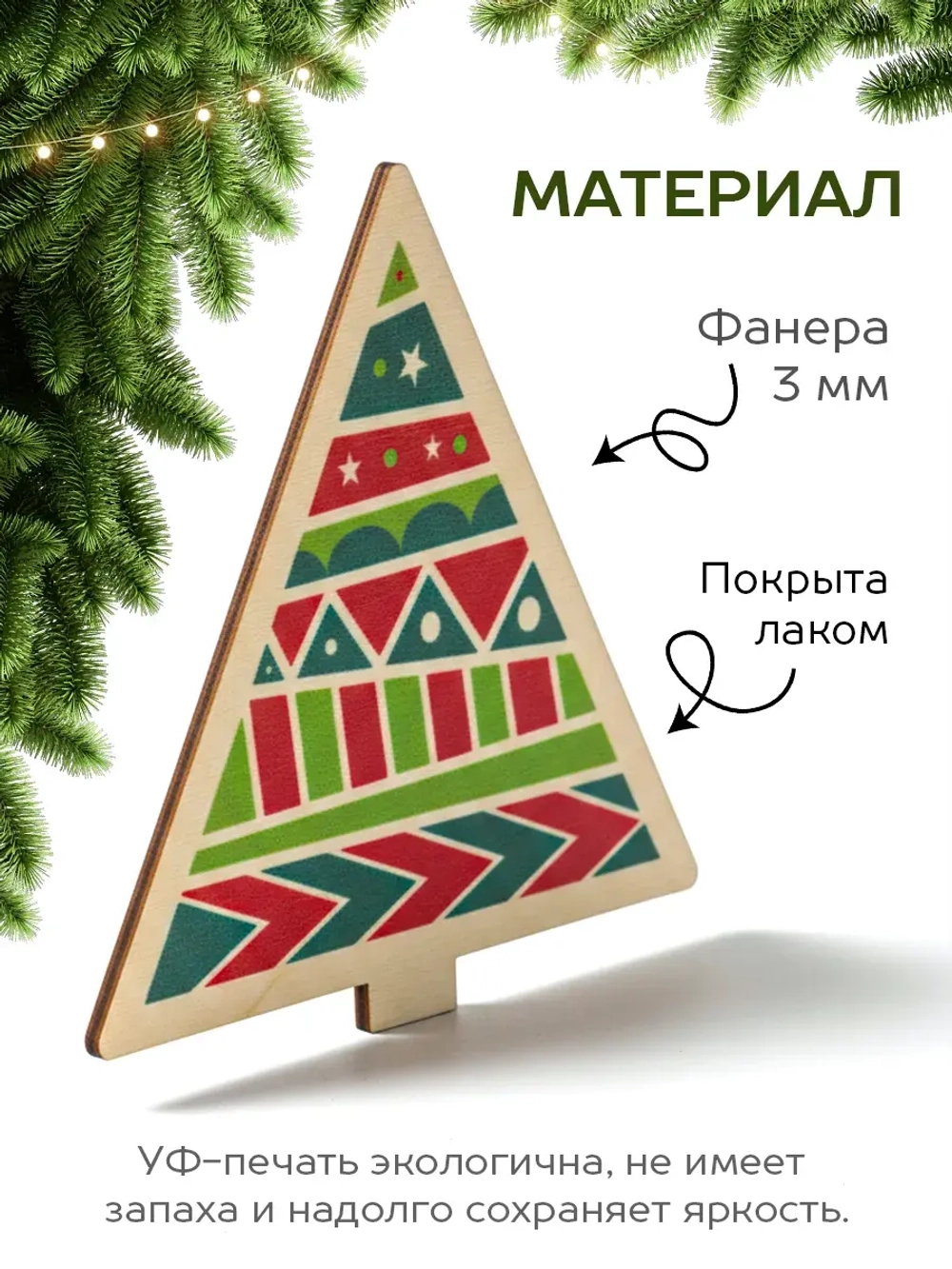 Подставки под стаканы и кружки новогодние набор елочки