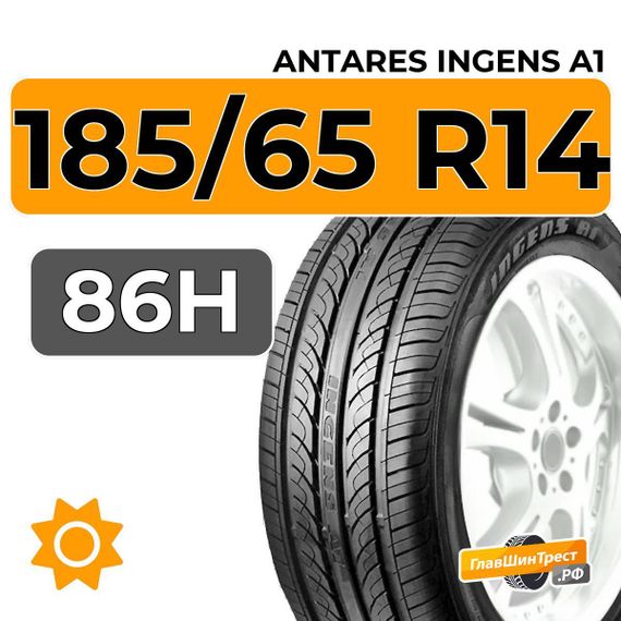Antares Ingens A1 185/65 R14 86H
