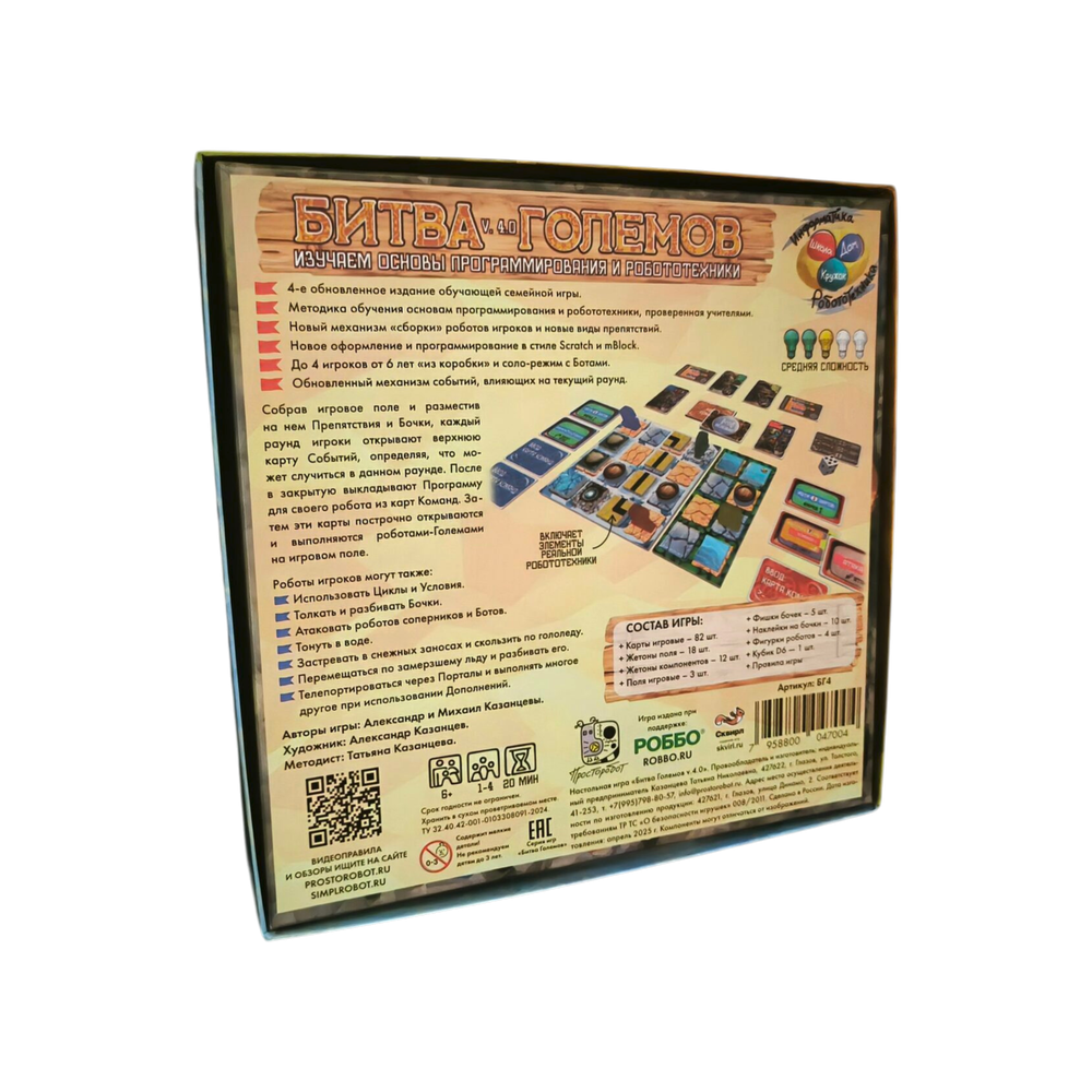 Настольная игра "Битва Големов" V4.0
