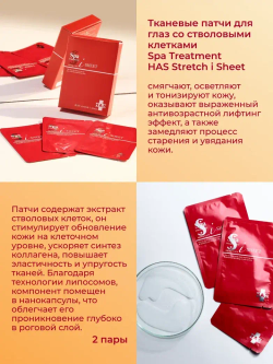 Подарочный набор для женщин: гладкая кожа с патчами и масками от Spa Treatment