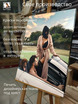 Картина на стену "Кабриолет" 30х40см 1шт.