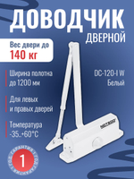 Доводчик дверной NOTEDO DC-060, бронза