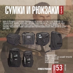 Сумка EDC Courier Vertx