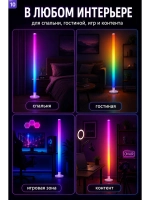 Торшер напольный современный RGB