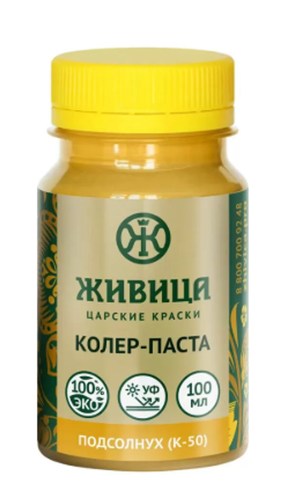 Колер Подсолнух (К-50) 100мл
