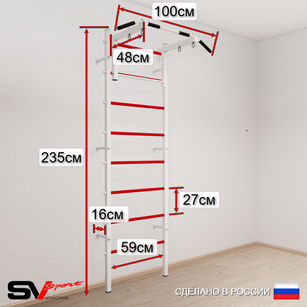 Шведская стенка Sv Sport 510 (Турник стандарт/Кольца)