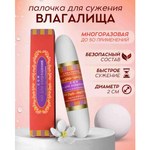Палочка для сокращения влагалища "Доянь ЧКА"