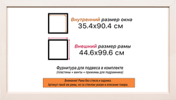 Рама 35x90 для картин и фотографий