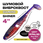 Виброхвост шумовой DIAMOND SHINER 4" (4шт/уп)