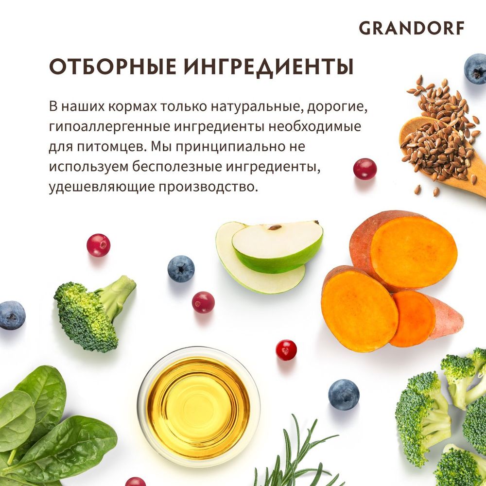 Сухой корм Grandorf DOG Duck&Turkey MED&MAXI для взрослых собак средних и крупных пород, утка с индейкой