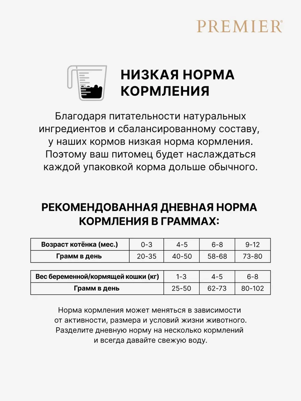 Сухой корм для котят Premier Cat Kitten беременных и кормящих с индейкой 2кг