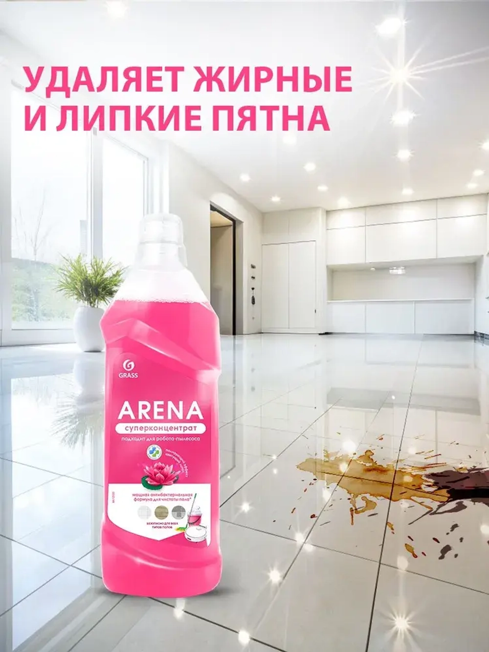 Полироль для пола GraSS ARENA Лотос 1л