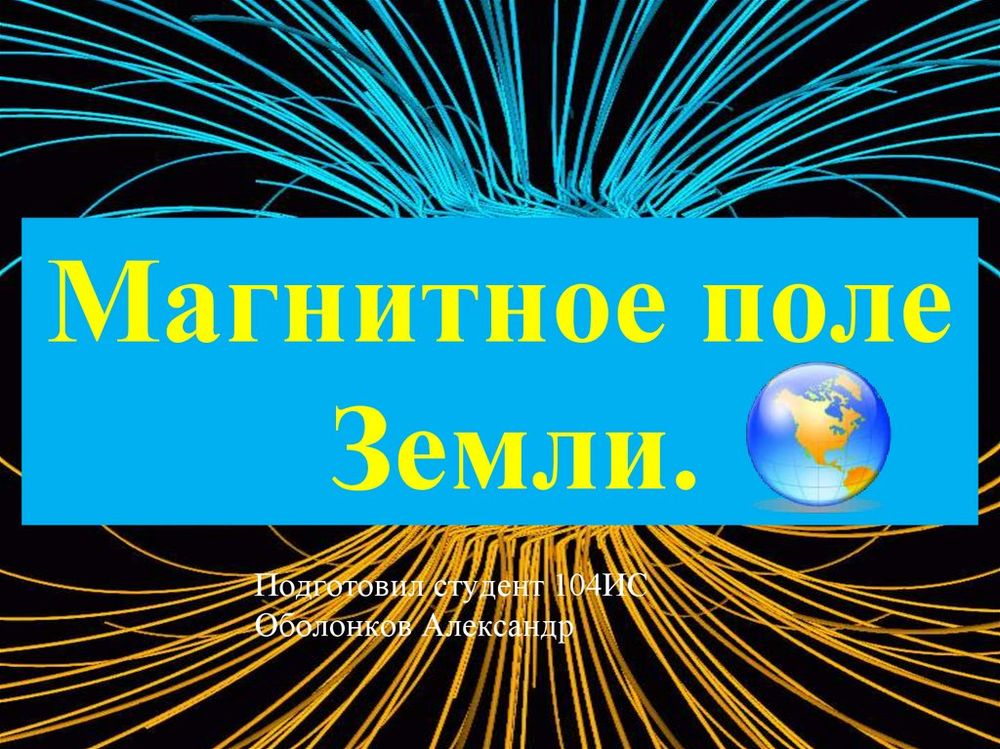 Магнитно-маркерное поле А3 — купить по ФГОС | Учебный стандарт
