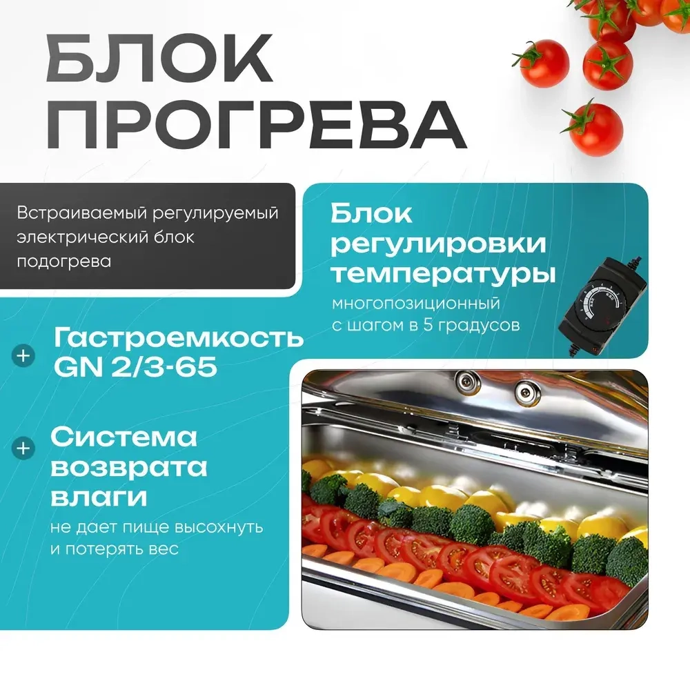 Чафинг-диш Crazy Pan CP-CHD017RG розовое золото