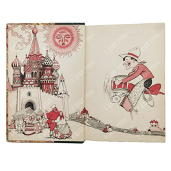 Роджерс У. В России нет купального костюма / Rogers W. There’s not a bathing suit in Russia..1927