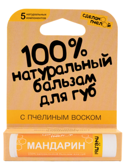 "Мандарин" 100% Натуральный бальзам для губ с пчелиным воском