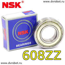 Подшипник NSK - 608ZZ (8x22x7)