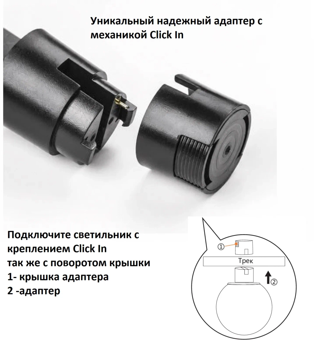 Светильник трековый для гибкой магнитной системы Crystal Lux CLT 0.37 001 18W BL SMART