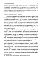 Своя собственная религия. Руководство по созданию личной духовности в светском мире