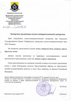 Браслет из жемчуга