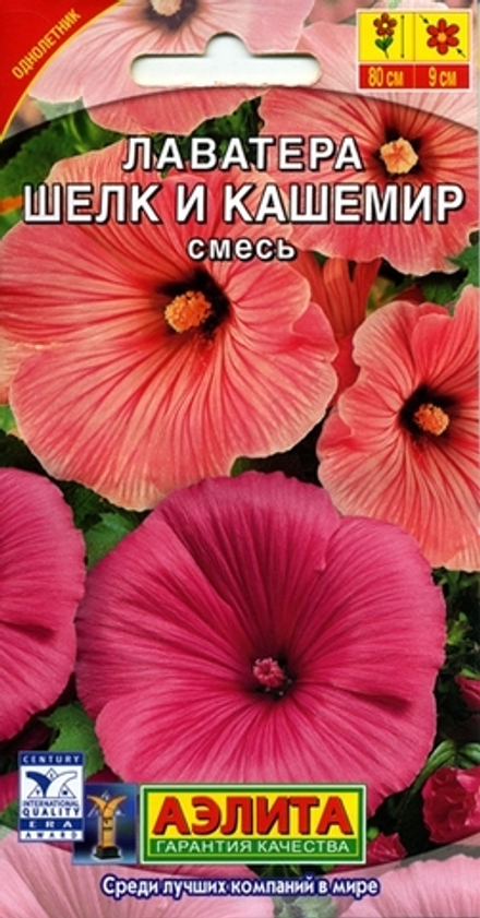 Лаватера Шелк и кашемир смесь 0,3гр Аэлита