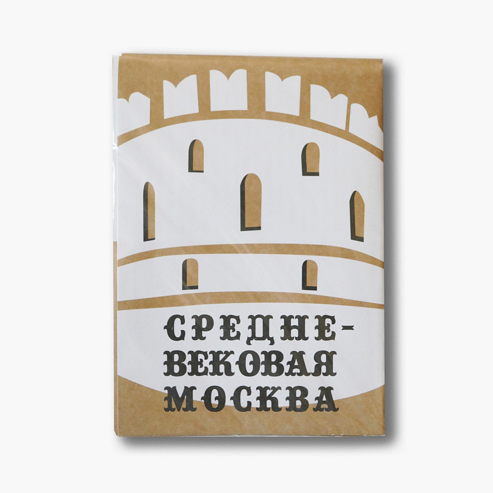 Путеводитель Средневековая Москва