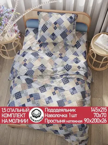 Постельное белье 1.5 сп простынь на резинке 90х200 перкаль