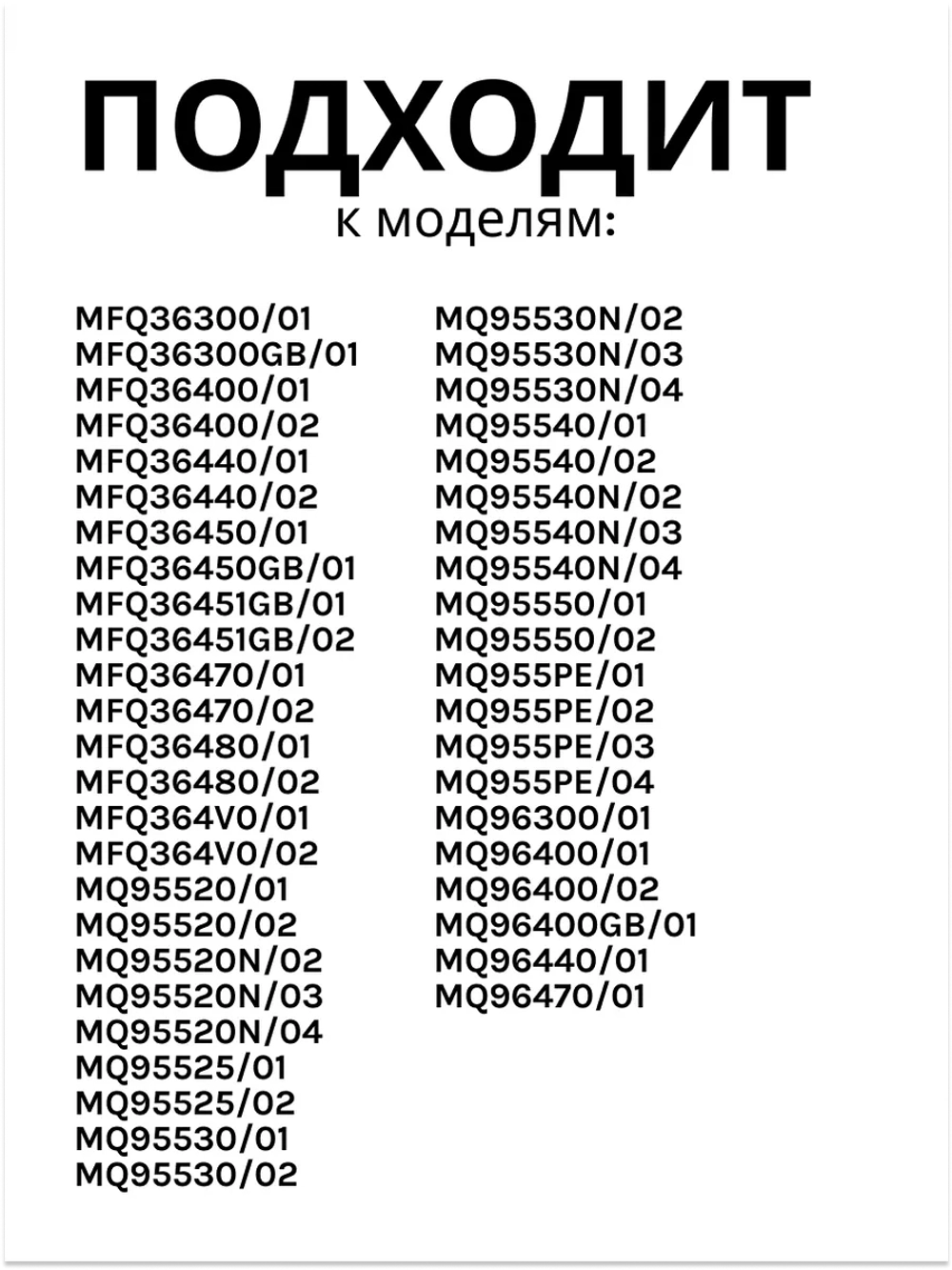 Венчики для взбивания для миксера ( Италия) 00659061 (00640906)