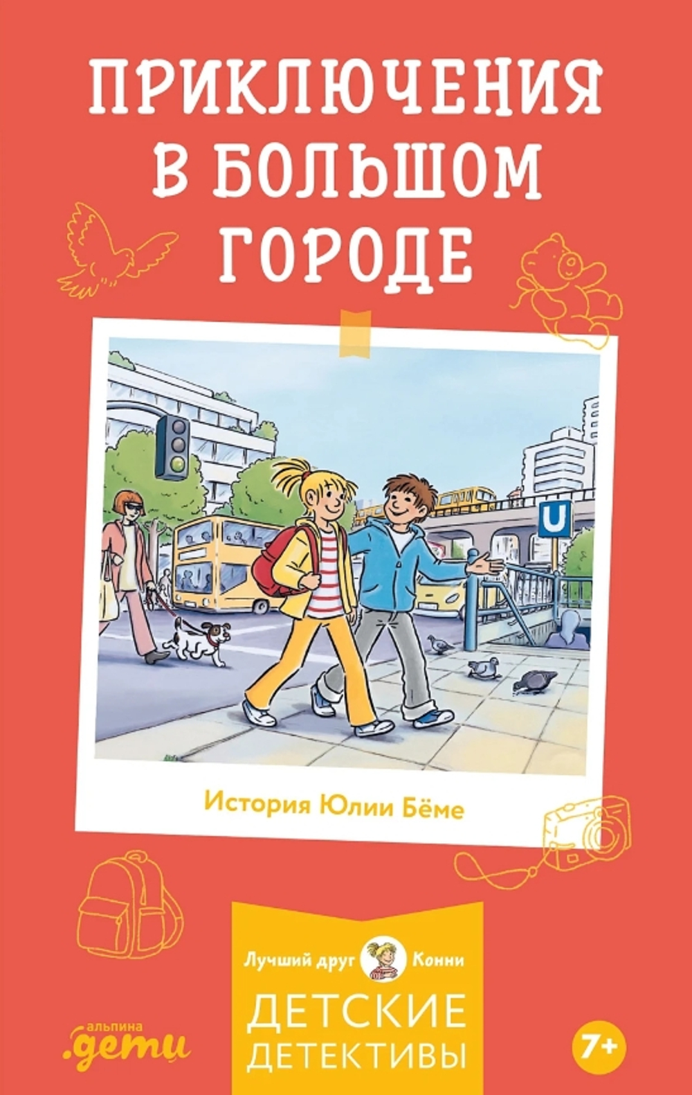 Я тебя чую! Путешествие в мир запахов