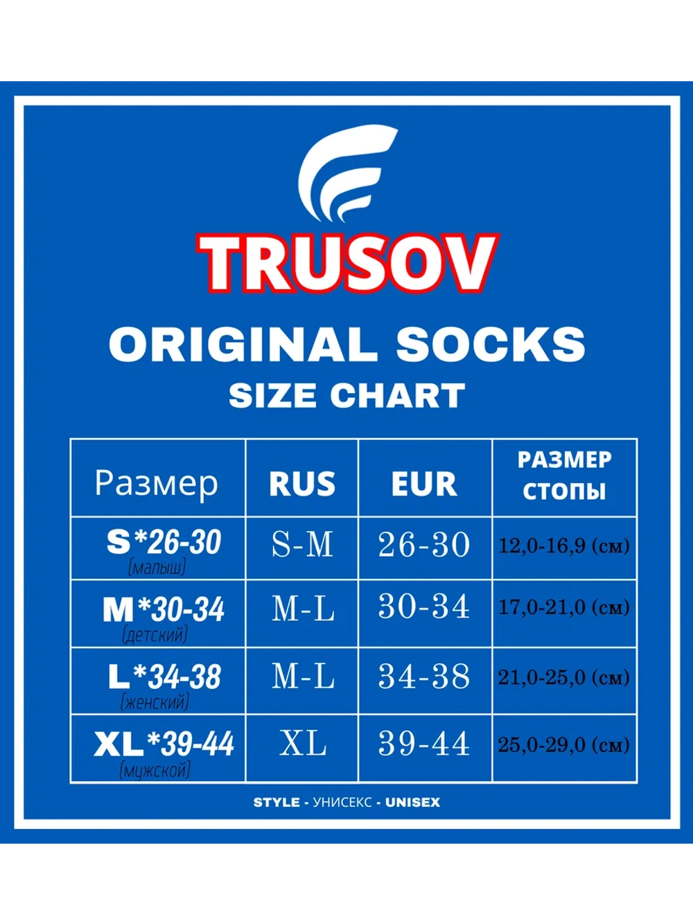 Спортивные футбольные гетры Арт 593